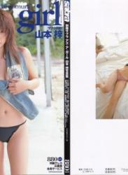 The thumbnail of [Photobook] 山本梓 – as a girl