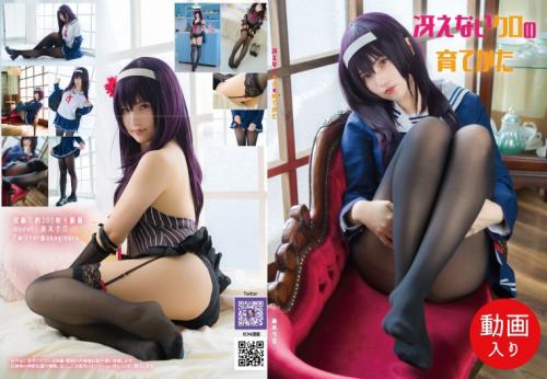 The thumbnail of [Cosplay] (C95) Akagi Kuro 赤木クロ Saenai Kuro no Sodate-kata 冴えないクロの育てかた