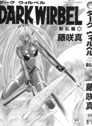 The thumbnail of [藤咲真] DARK WIRBEL 動乱編