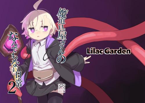 (C104) [Lilac Garden (ろしー)] 魔道具屋さんのなんでもない日常2 (オリジナル)