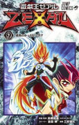 Yu-Gi-Oh Zexal (遊・戯・王ゼアル) v1-9