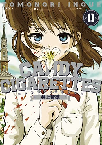 [井上智徳] CANDY & CIGARETTES 第01-11巻 +第20-23話