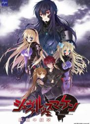 The thumbnail of [Novel] MuvLuv Alternative Schwarzesmarken (シュヴァルツェスマーケン) v1-5