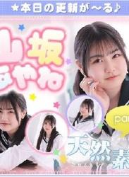 The thumbnail of 山坂あやね – Ayane Yamasaka (2023.04.10-2022.04.14)