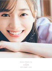 The thumbnail of 櫻坂46 守屋麗奈1st写真集「笑顔のグー、チョキ、パー」 2022.08.23