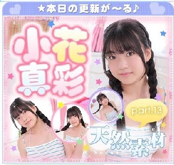 The thumbnail of 小花真彩 – Maaya Obana (2022.09.26-2022.09.30)