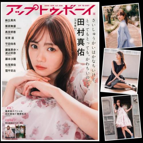 [UP TO BOY] 2023.06 vol.326 Mayu Tamura 田村真佑 & Satsuki Sugawara 菅原咲月