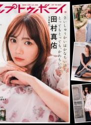 The thumbnail of [UP TO BOY] 2023.06 vol.326 Mayu Tamura 田村真佑 & Satsuki Sugawara 菅原咲月