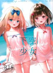 The thumbnail of (C102) [xyomouse] 下空少女 Summer Paradise (オリジナル)