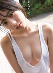 The thumbnail of 横野すみれ ファースト写真集 『 あなたの横の 』