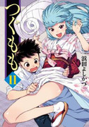 Tsugumomo (つぐもも) v1-27 (ONGOING)