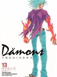 The thumbnail of [手塚治虫×米原秀幸] Dämons -ダイモンズ- 全13巻