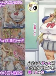 The thumbnail of [みけるぎい] クラスのギャルがキモオタなボクに優しかった