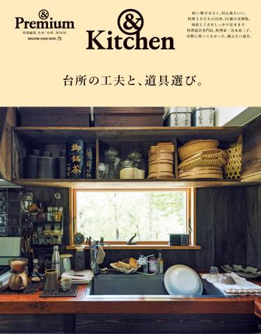&Premium 特別編集 2022年06月号