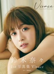 The thumbnail of [Photobook] 鈴木奈々 1st写真集 Vivace