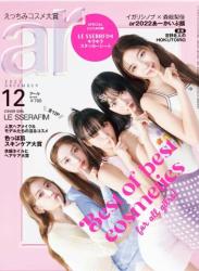 The thumbnail of ar (アール) 2022年12月号