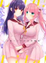 The thumbnail of [上嶋ハルキ] Lila! -上嶋ハルキ百合短編集-