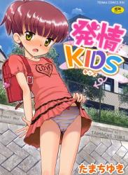 The thumbnail of [たまちゆき] 発情KIDS [DL版]