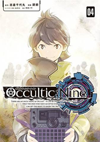 The thumbnail of [志倉千代丸×銃爺] Occultic；Nine -オカルティック・ナイン- 全04巻