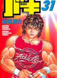 The thumbnail of [板垣恵介] バキ BAKI 全01-31巻