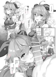 The thumbnail of [92M] 甘雨ちゃんに甘えるおマンガ (原神)