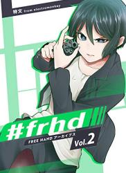 The thumbnail of [特文] FREE HAND 第01-02巻