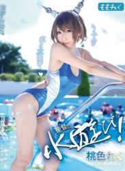 The thumbnail of [Cosplay][KURUPIKA] Reku Momoiro 桃色れく – Admiral’s water play! 提督の水遊び! (KanColle)