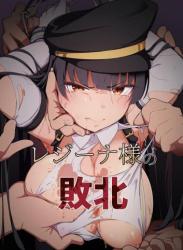 The thumbnail of [ばぁちゃん家] レジーナ様の敗北