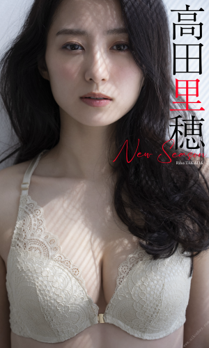 2022.04.11 【大増量】高田里穂写真集「New Season」 週プレ PHOTO BOOK