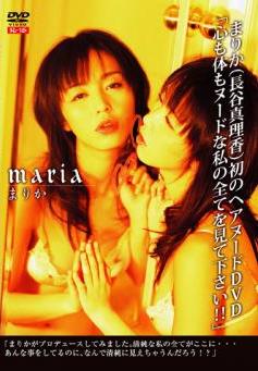 [DVDRIP] Marika(Marica Hase) まりか(長谷真理香) – Maria [RGMP-0001]