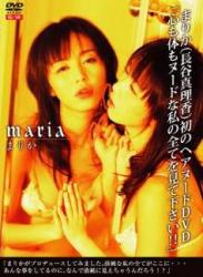 The thumbnail of [DVDRIP] Marika(Marica Hase) まりか(長谷真理香) – Maria [RGMP-0001]