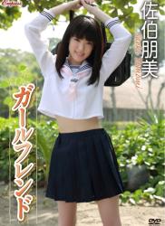 The thumbnail of [DVDRIP] Tomomi Saeki 佐伯朋美 – ガールフレンド [KIDM-500]