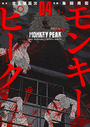 The thumbnail of Monkey Peak (モンキーピーク) v1-12