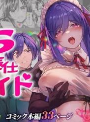 The thumbnail of (C105) [聖華快楽書店] TSご奉仕メイド ～悪徳領主の監査に来たのに女体化されて性処理メイドにされました～