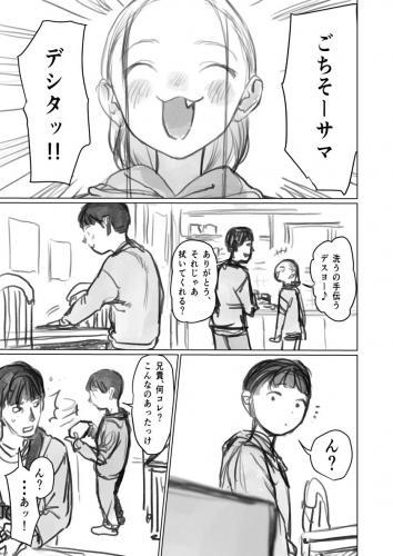 [はぐはぐ] クリ吸引オモチャとサーシャちゃん。