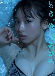 The thumbnail of 2019.11.22 【デジタル限定】華村あすか写真集「そめる。」 週プレ PHOTO BOOK