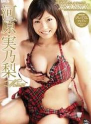 The thumbnail of [GSAD-005] Minori Kawahara 河原実乃梨 – 美的 美しすぎる肢体[AVI/1011MB]