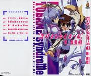 Tsubame Syndrome (ツバメしんどろ〜む) v1-8