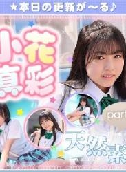 The thumbnail of 小花真彩 – Maaya Obana (2023.06.12-2022.06.16)