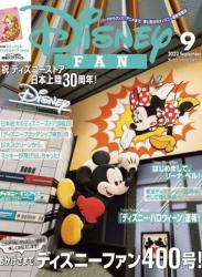 The thumbnail of ディズニーファン 2022年02-09月号