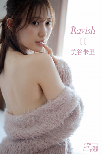 The thumbnail of 2022.02.28 RavishⅡ　美谷朱里 アサ芸SEXY女優写真集