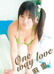 The thumbnail of [DVDRIP] Mari 麻里 – One way love [MIDS-0003]