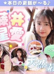 The thumbnail of 藤井星愛 – Seia Fujii (2023.03.20-2022.03.24)