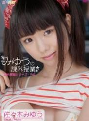 The thumbnail of [DVDRIP] Miyuu Sasaki 佐々木みゆう – みゆうの課外授業 ～Vol.3～ [JMKD-0005]