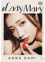 The thumbnail of [Photobook] #Lady Mary 02 加美杏奈