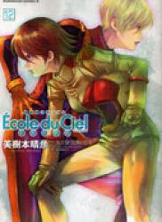 The thumbnail of Mobile Suit Gundam Ecole du Ciel (機動戦士ガンダム Ecole du Ciel 天空の学) v1-12