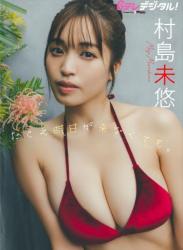 The thumbnail of [G Teledigital! Photobook] Miyu Murashima 村島未悠 – Even if tomorrow never comes たとえ明日が来なくても。 / 2023-07-30