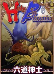 The thumbnail of [六道神士] Holy Brownie ホーリーブラウニー 第01-06巻