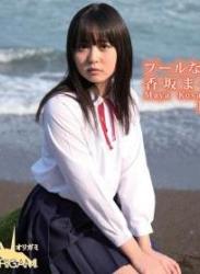 The thumbnail of [BDRIP] Maya Kousaka 香坂まや – プールなう [ORGAB-9006]