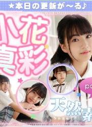 The thumbnail of [imouto.tv] 2021.09.20-2021.09.24 Maaya Obana 小花真彩